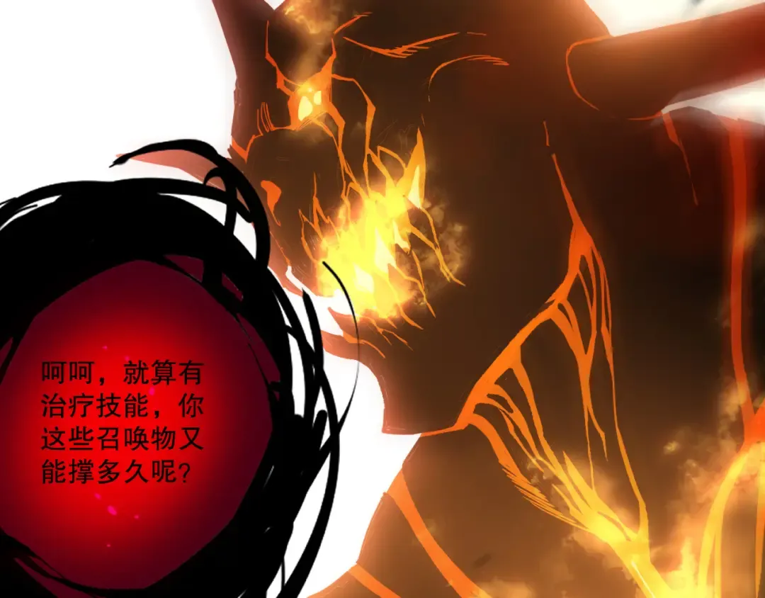 第199话 原始符文 第63页