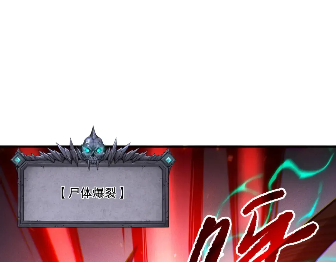第199话 原始符文 第67页