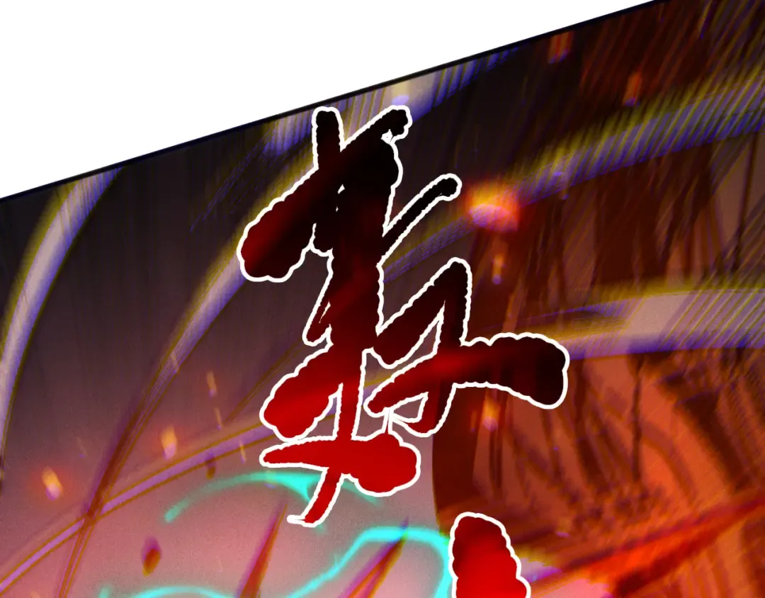 第199话 原始符文 第70页