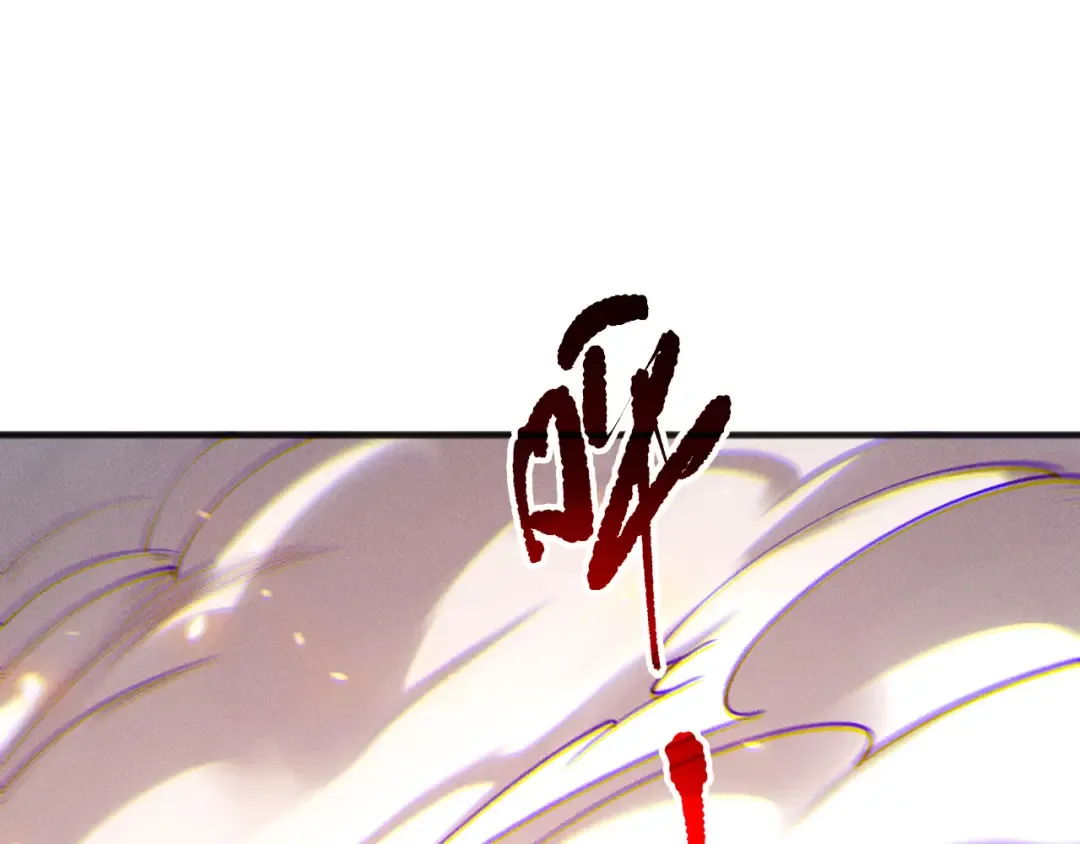 第199话 原始符文 第74页
