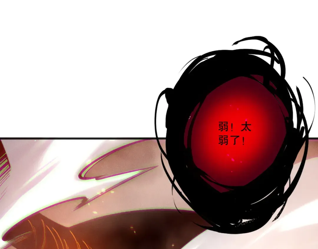 第199话 原始符文 第76页