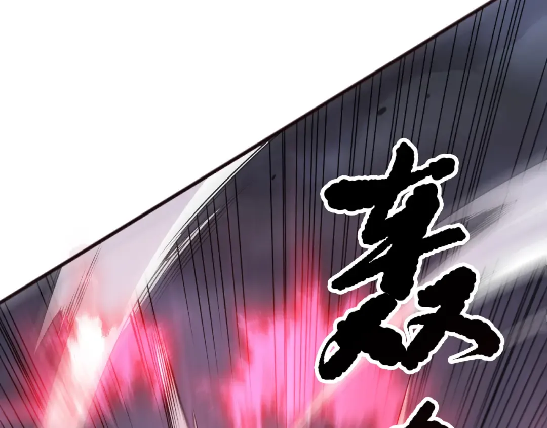 第199话 原始符文 第82页