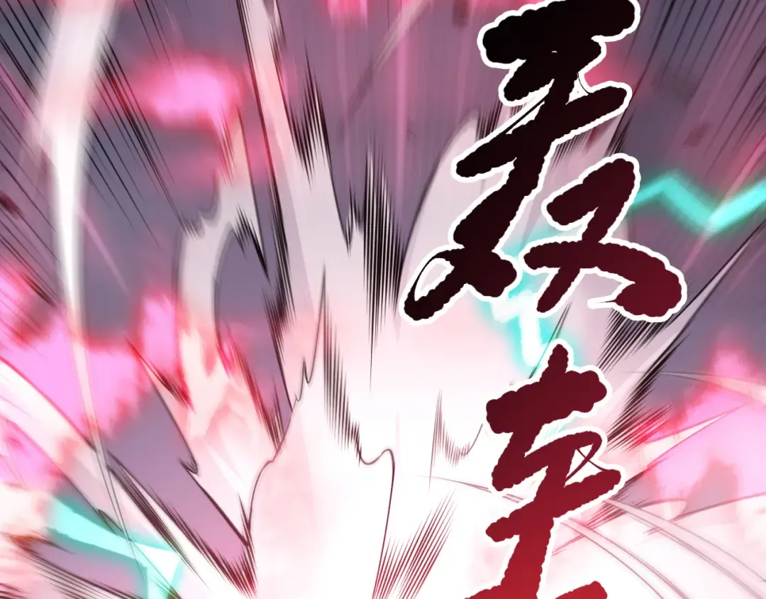 第199话 原始符文 第83页