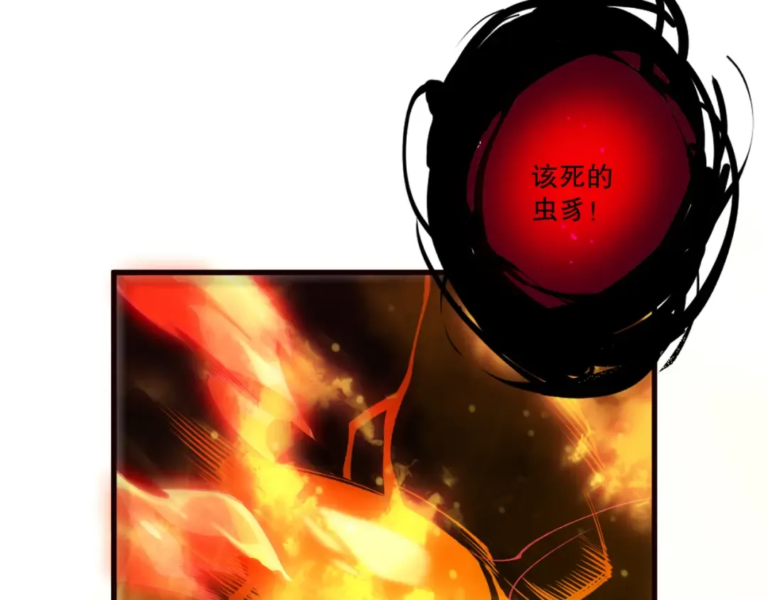 第199话 原始符文 第89页