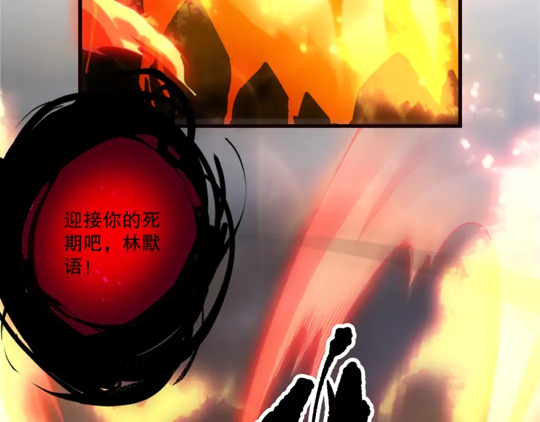 第199话 原始符文 第91页