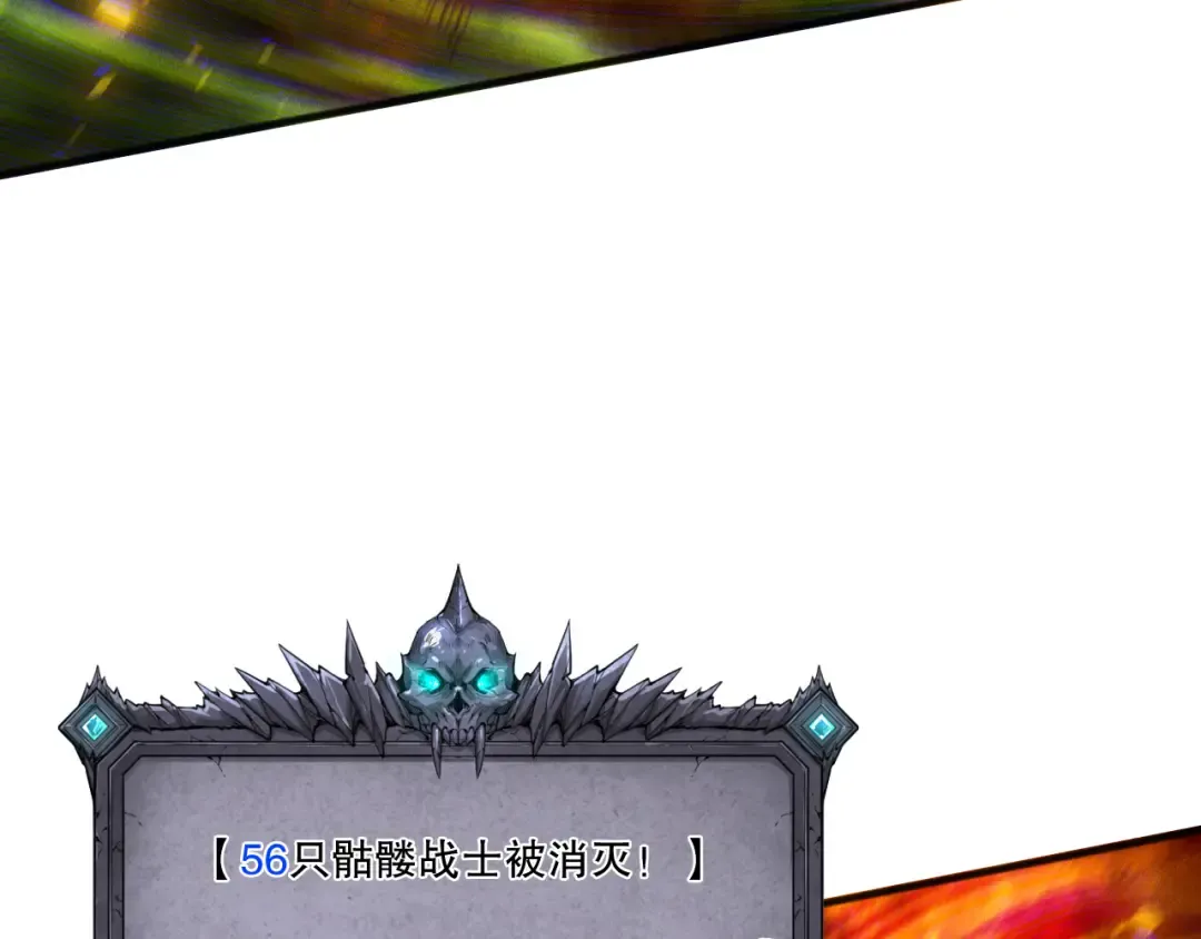 第199话 原始符文 第99页