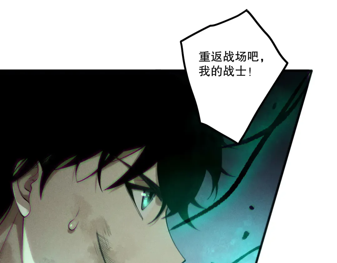 第199话 原始符文 第102页