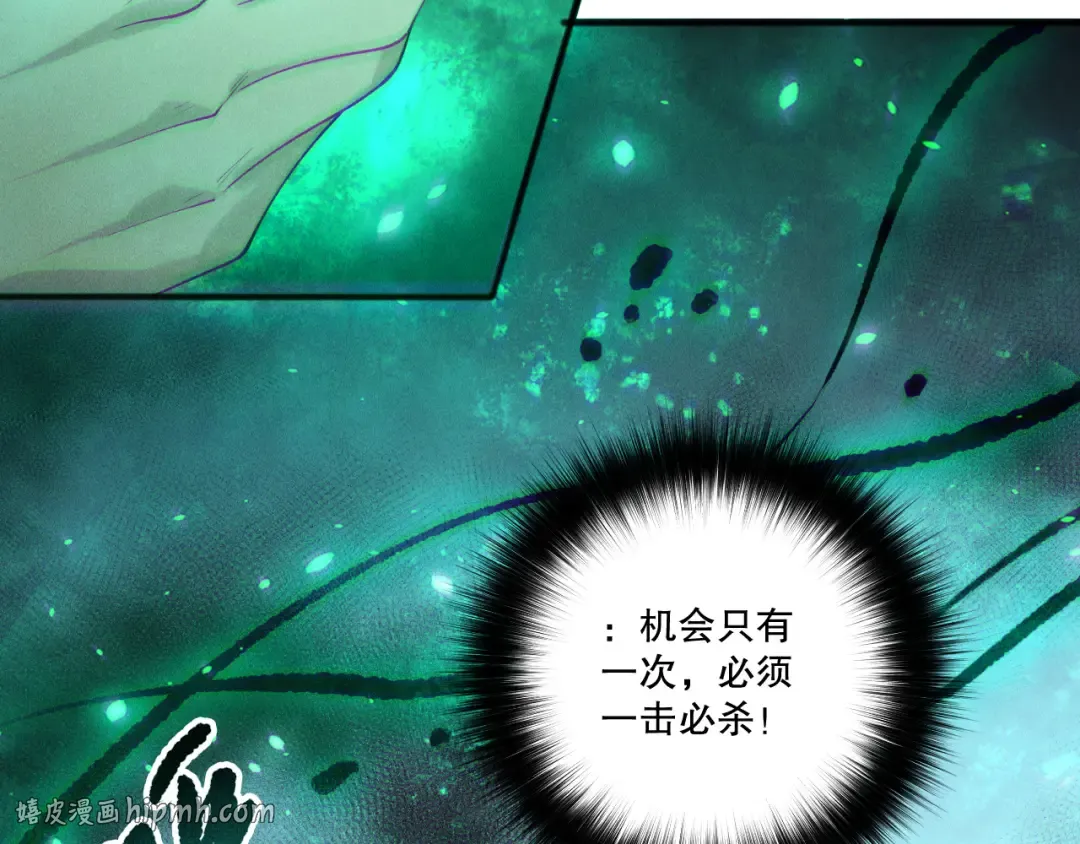 第199话 原始符文 第104页