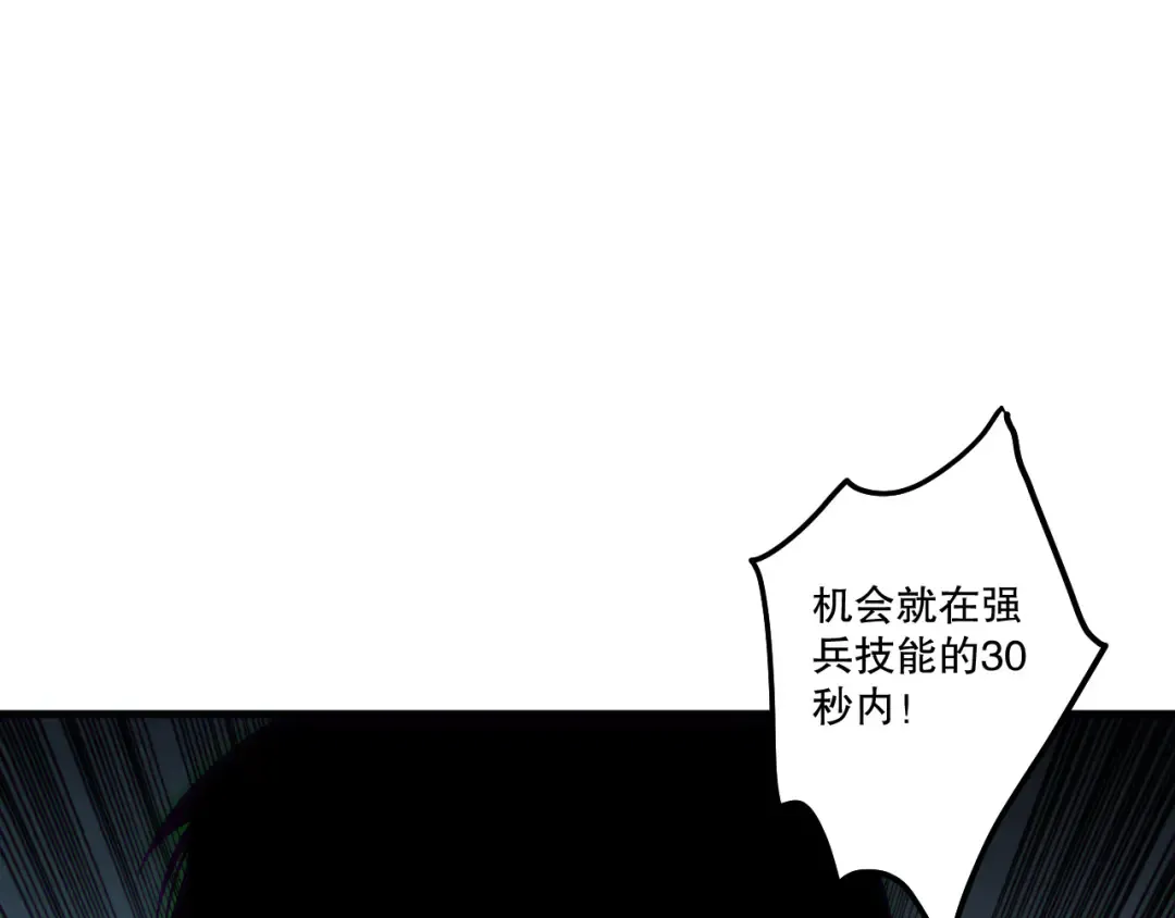 第199话 原始符文 第107页