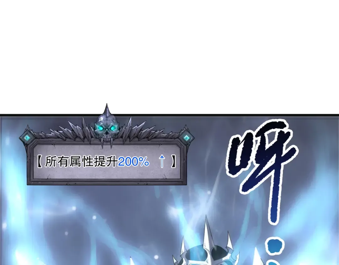 第199话 原始符文 第111页