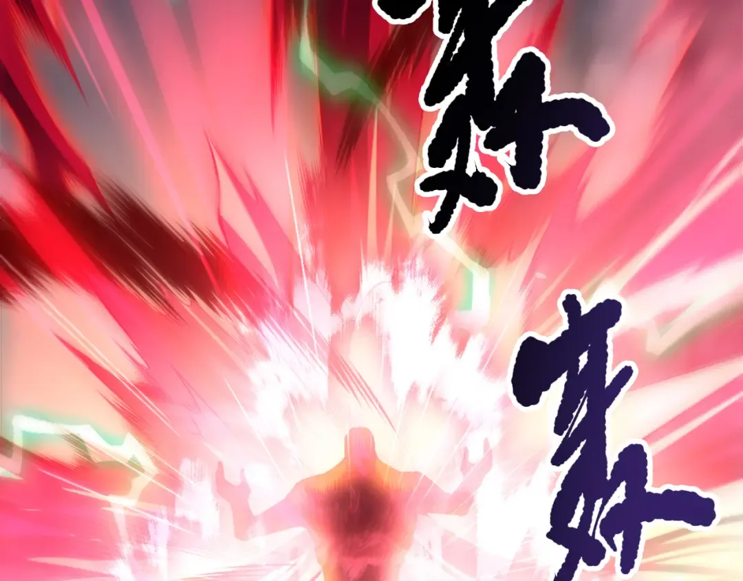 第199话 原始符文 第118页