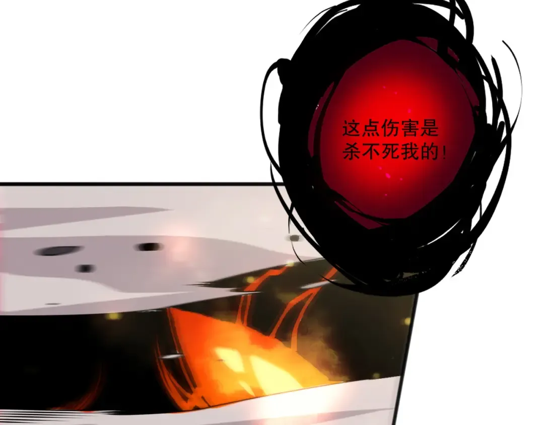 第199话 原始符文 第121页