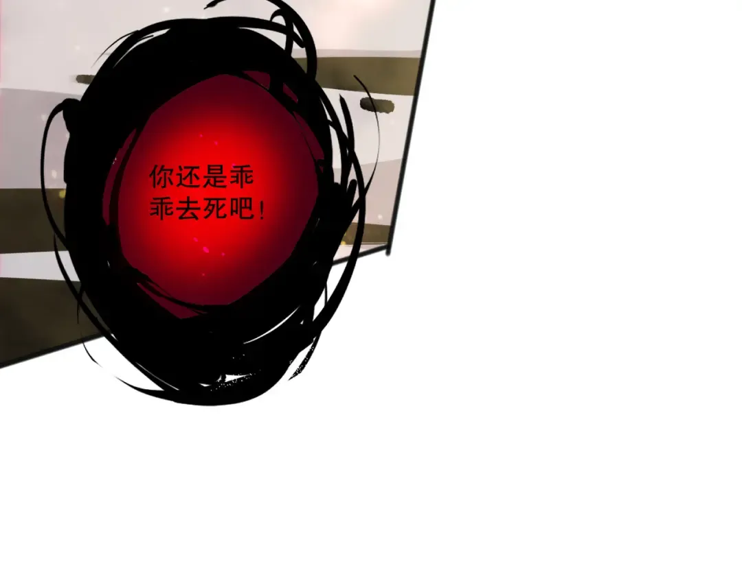 第199话 原始符文 第123页
