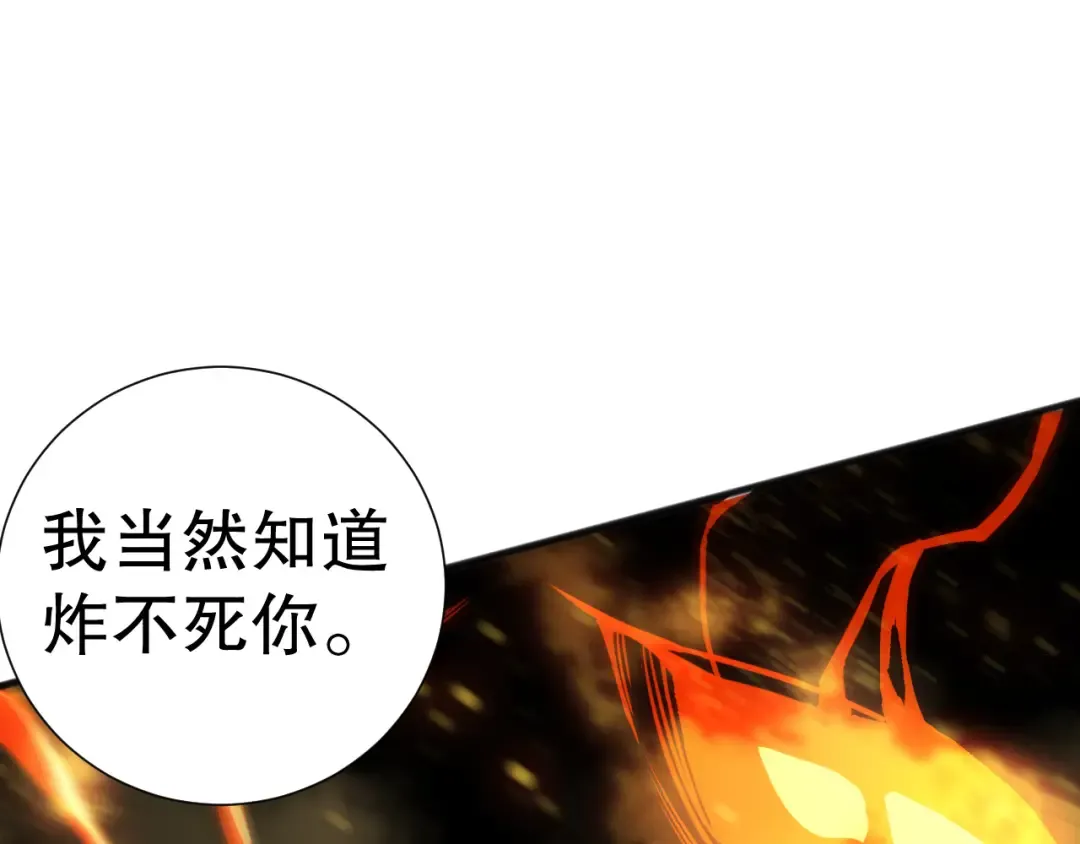第199话 原始符文 第124页