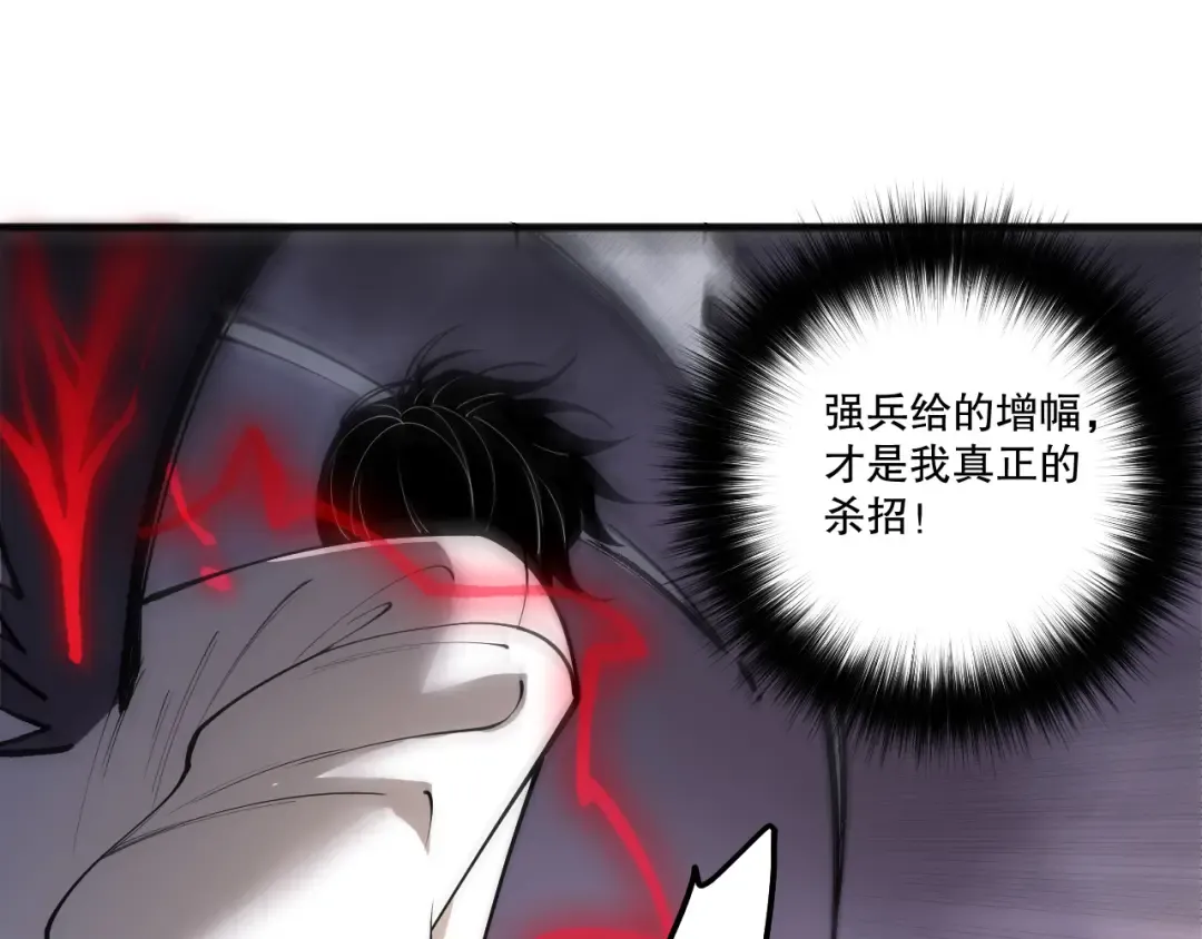 第199话 原始符文 第127页