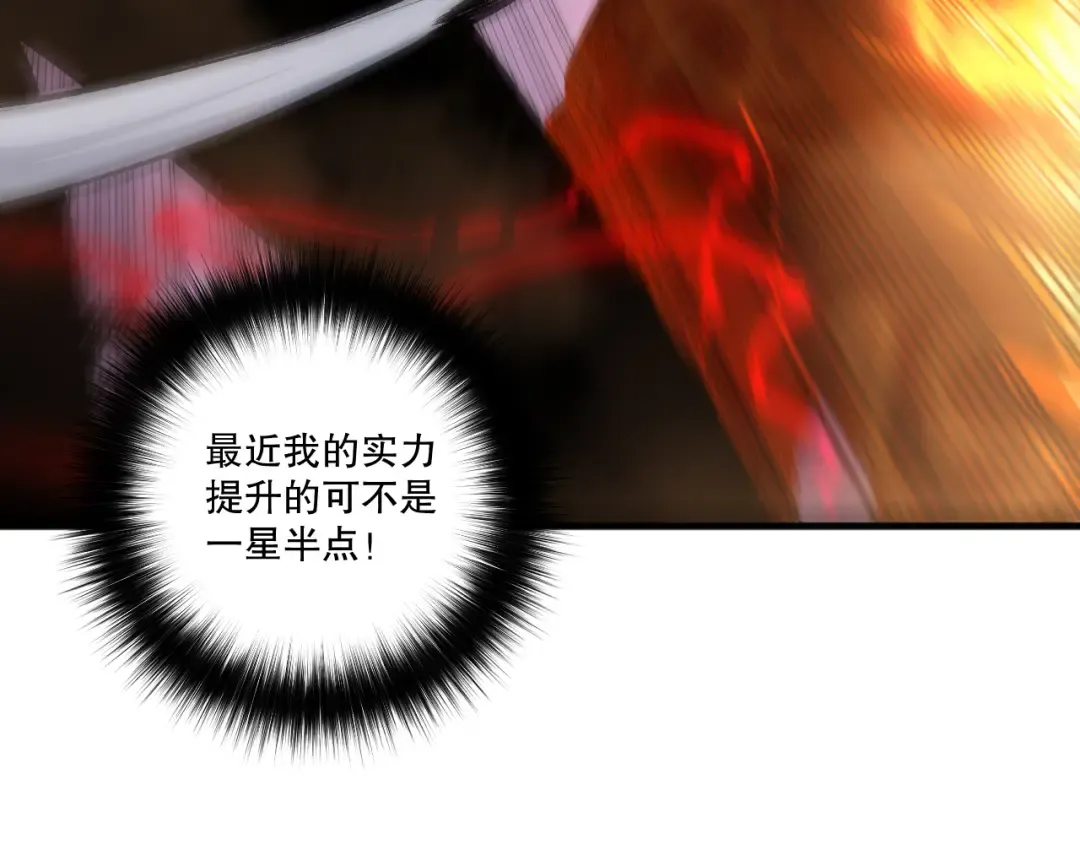 第199话 原始符文 第129页