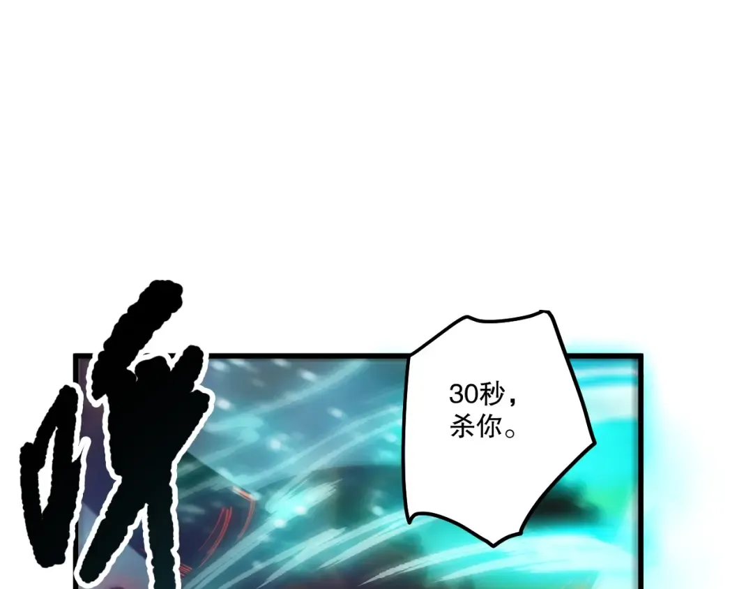 第199话 原始符文 第130页