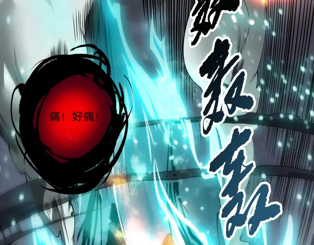 第199话 原始符文 第139页