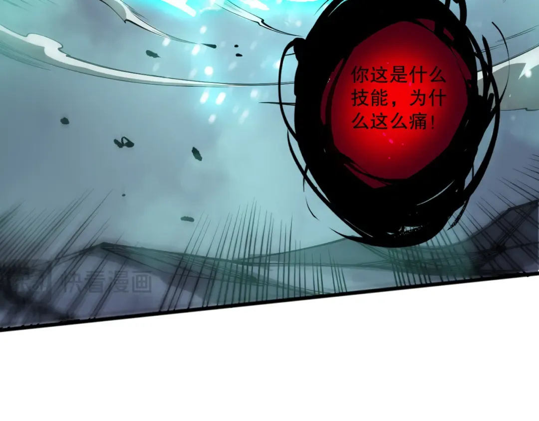 第199话 原始符文 第141页