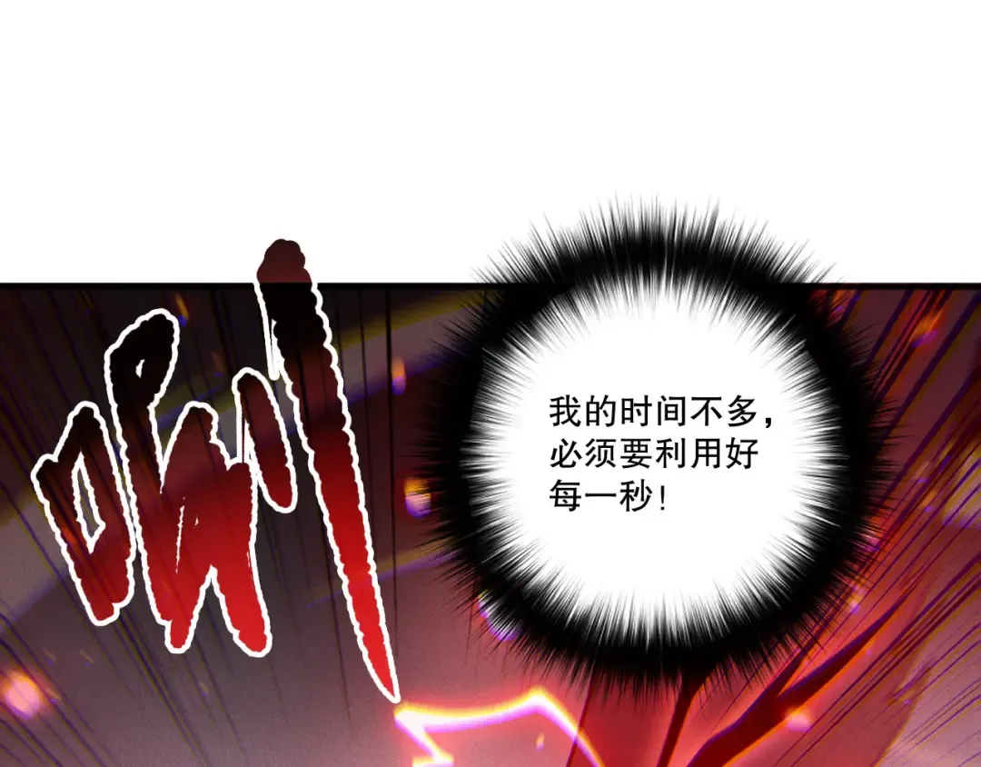 第199话 原始符文 第142页