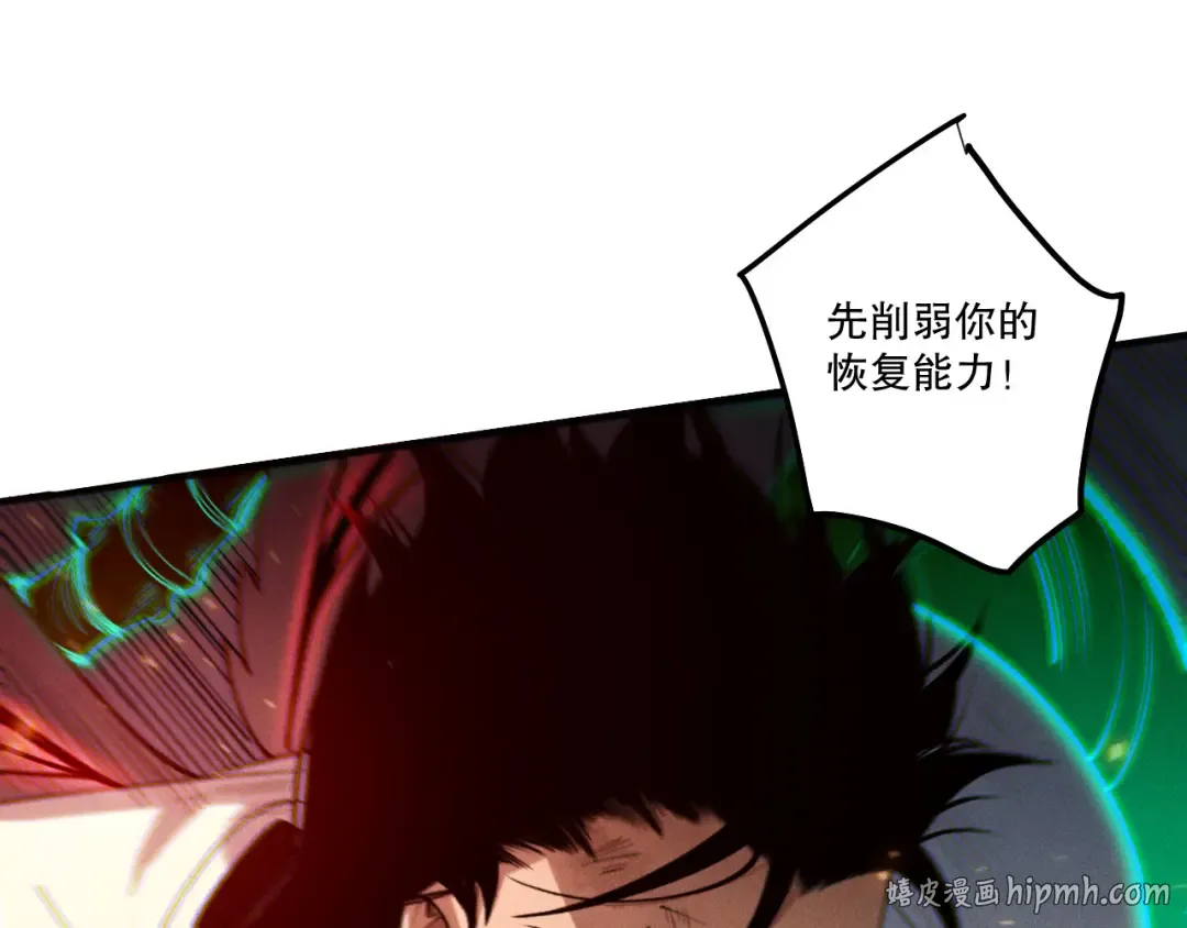 第200话 火力全开 第8页
