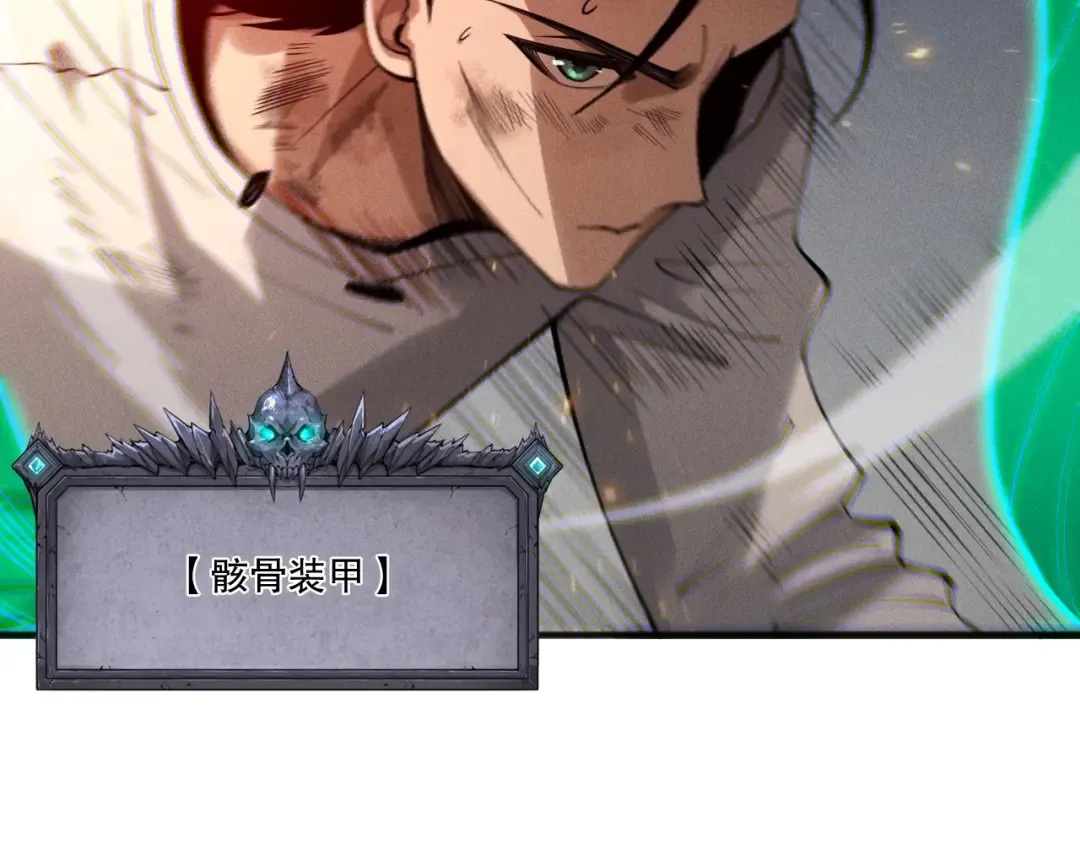 第200话 火力全开 第9页