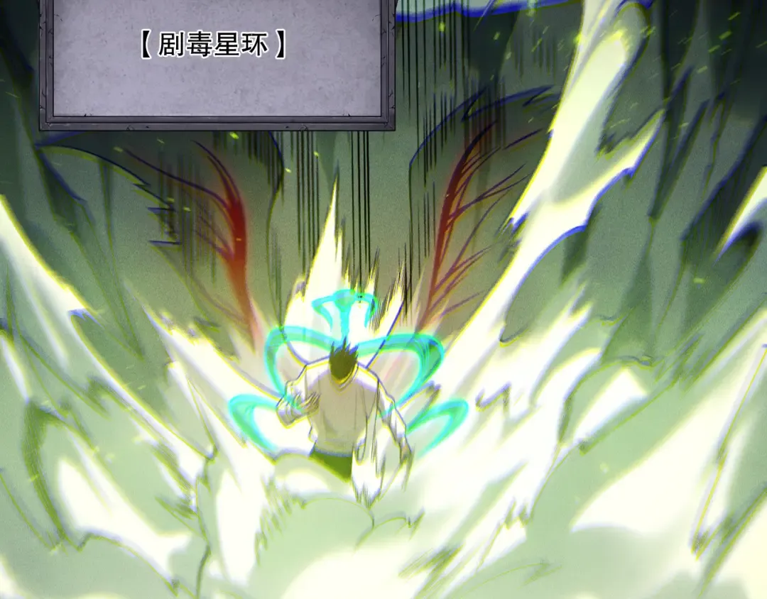 第200话 火力全开 第11页