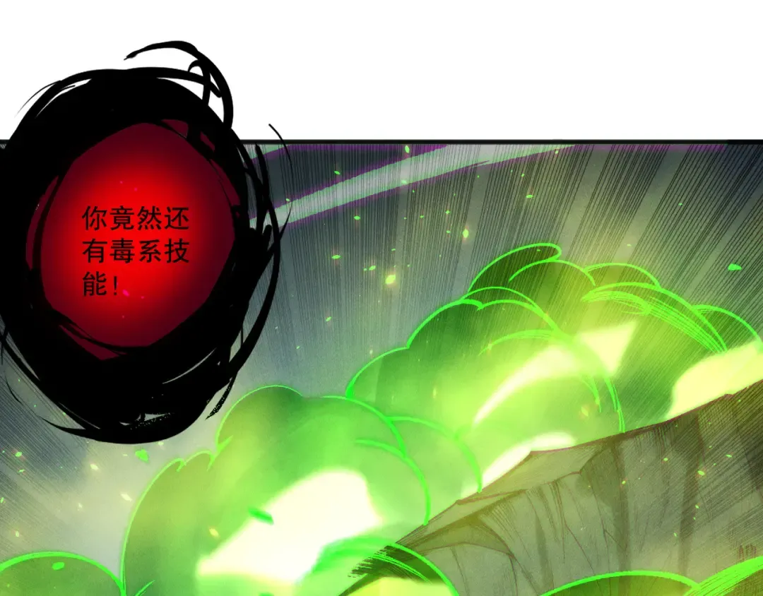 第200话 火力全开 第13页