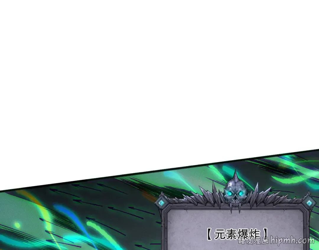 第200话 火力全开 第16页