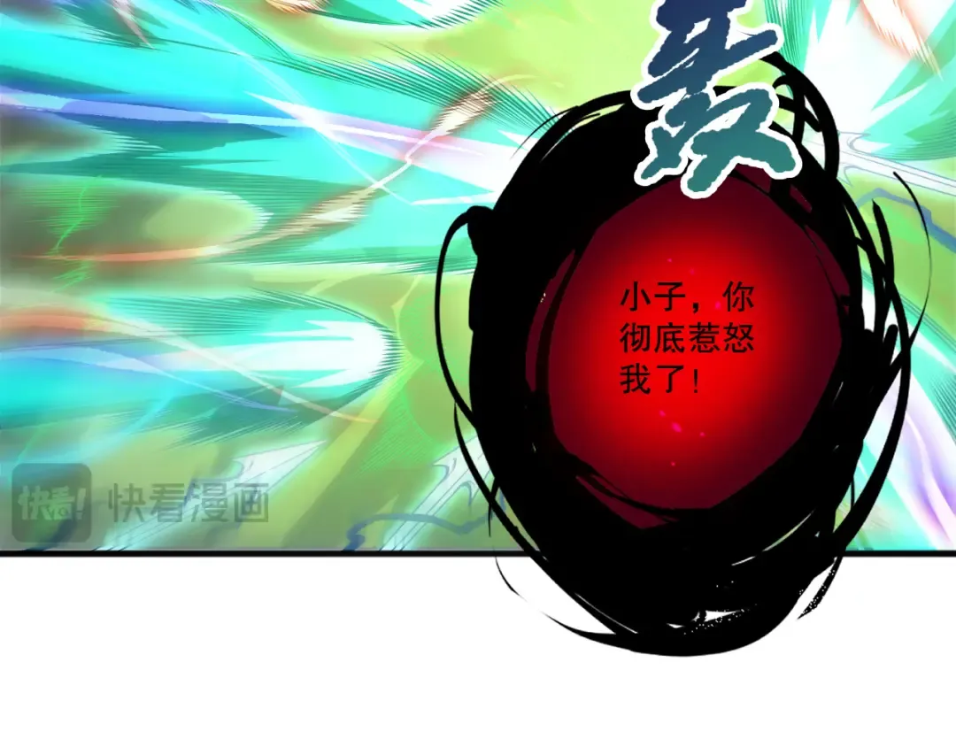 第200话 火力全开 第22页