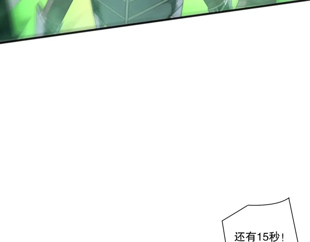 第200话 火力全开 第25页