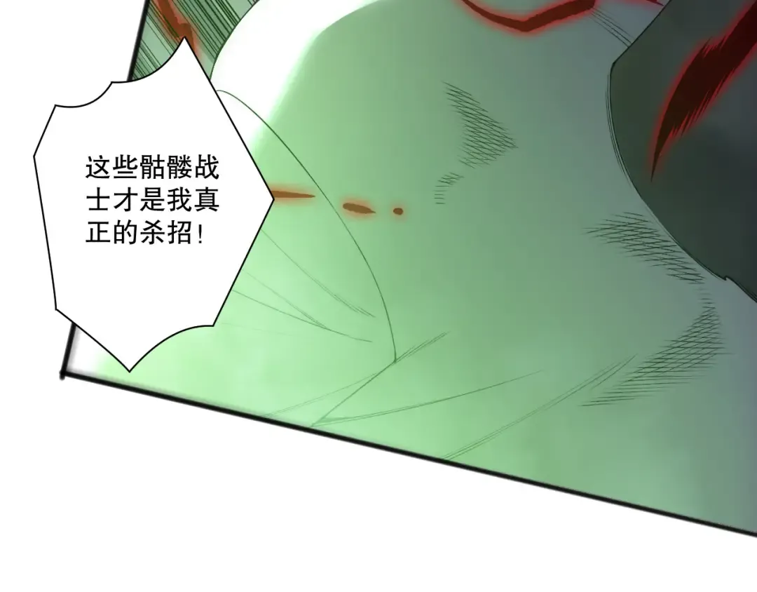 第200话 火力全开 第27页
