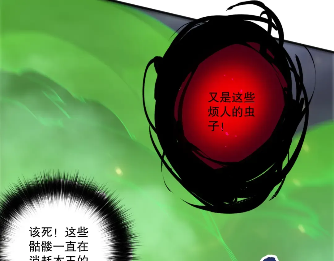 第200话 火力全开 第29页
