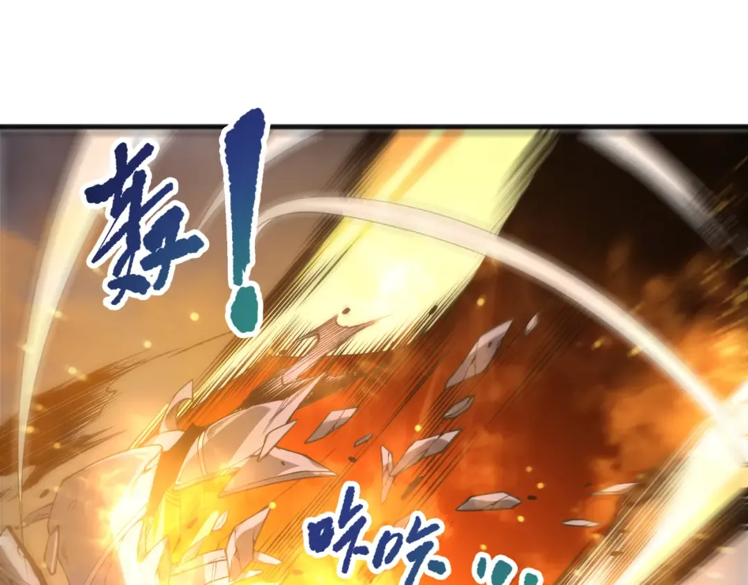 第200话 火力全开 第33页