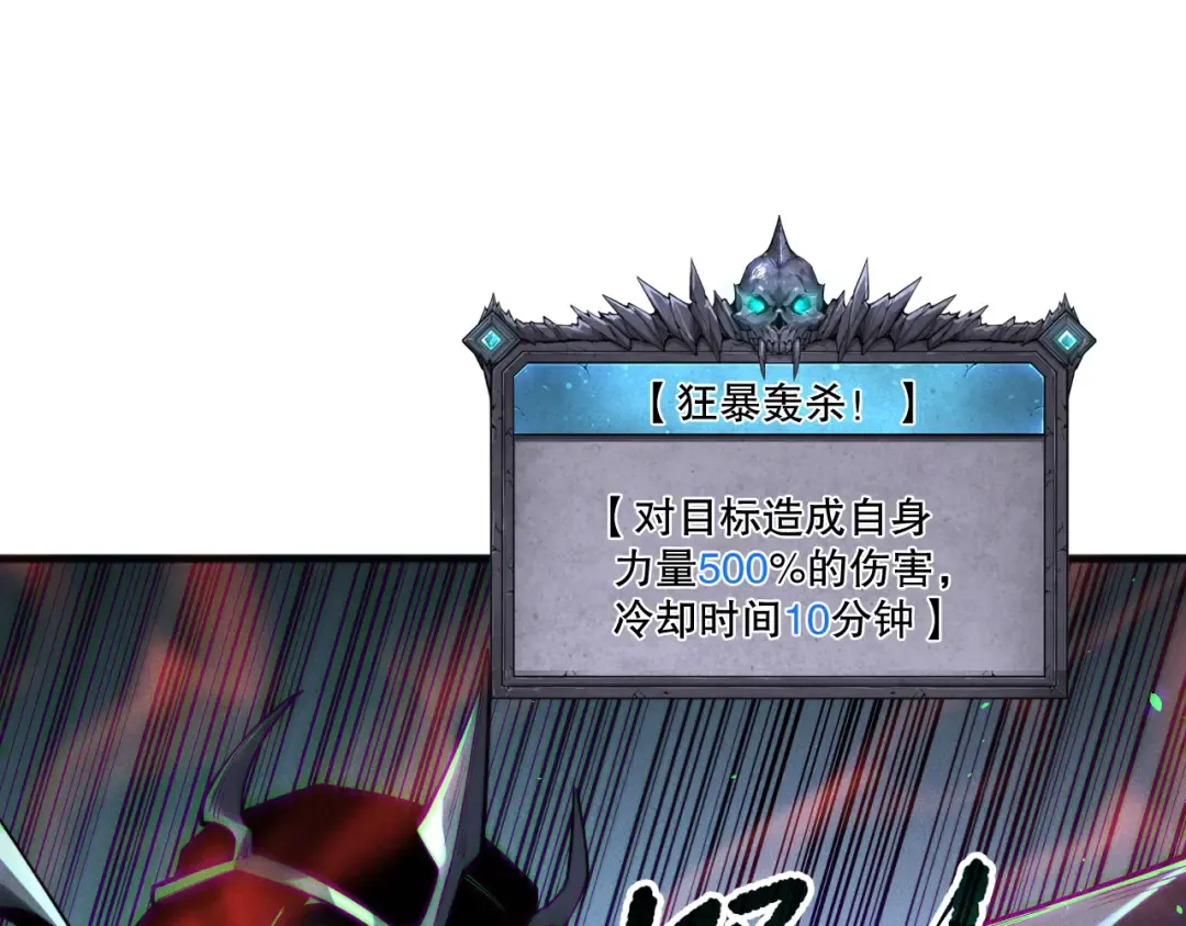 第200话 火力全开 第35页