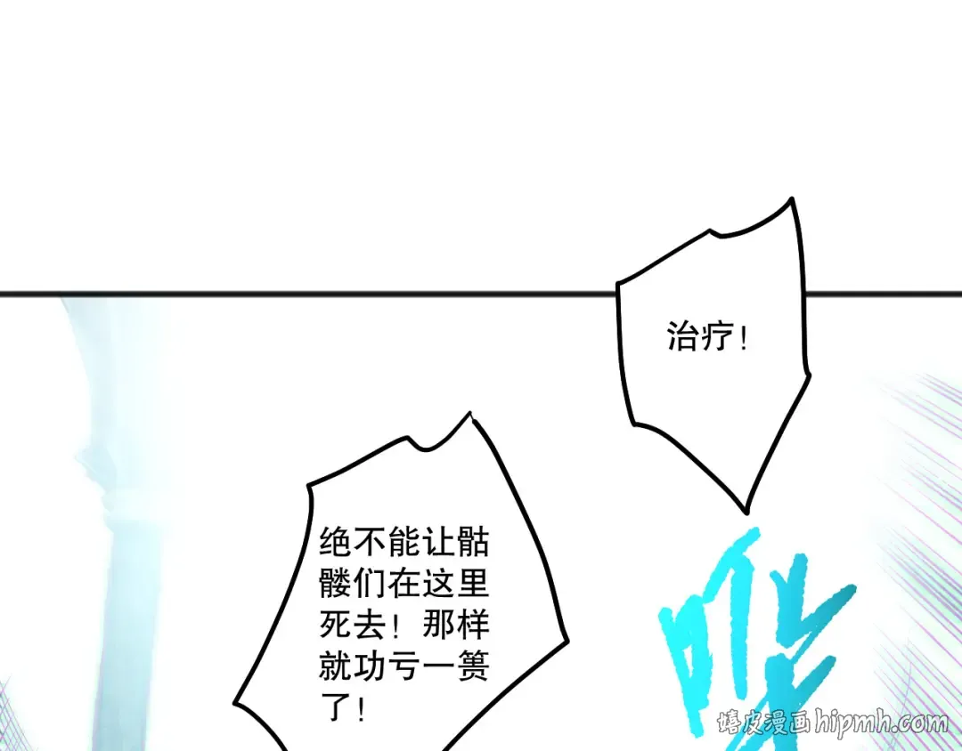 第200话 火力全开 第48页