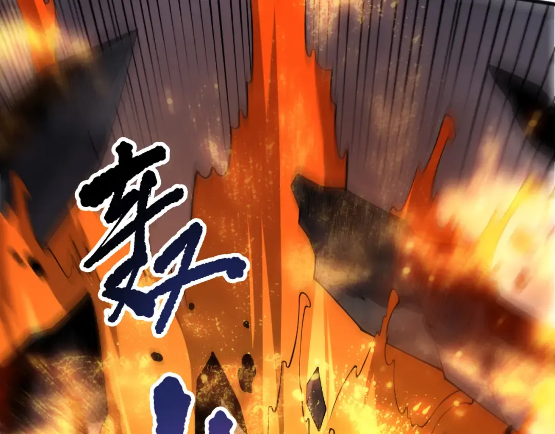 第200话 火力全开 第62页