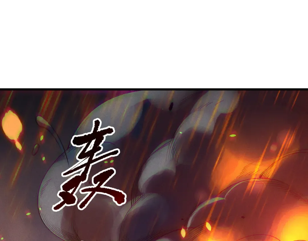 第200话 火力全开 第66页