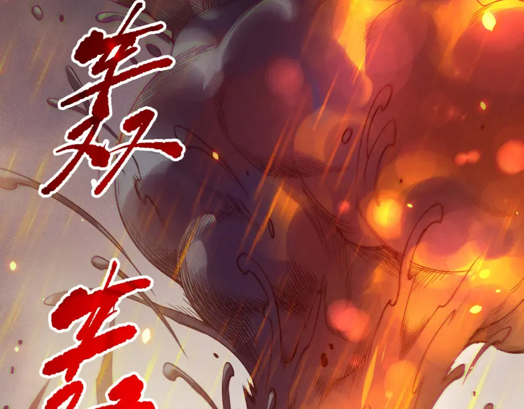 第200话 火力全开 第67页