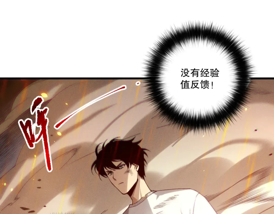 第200话 火力全开 第70页