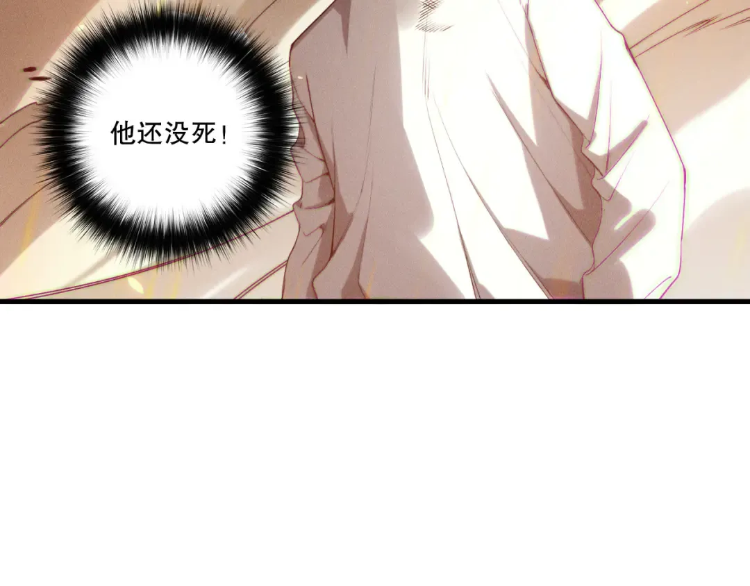 第200话 火力全开 第71页