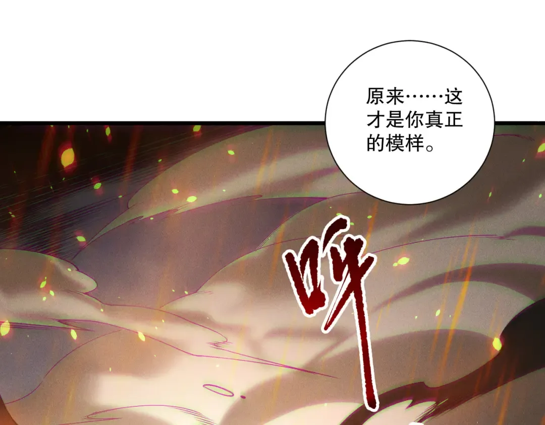 第200话 火力全开 第74页