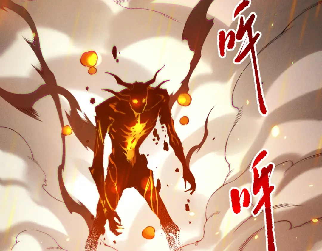 第200话 火力全开 第75页