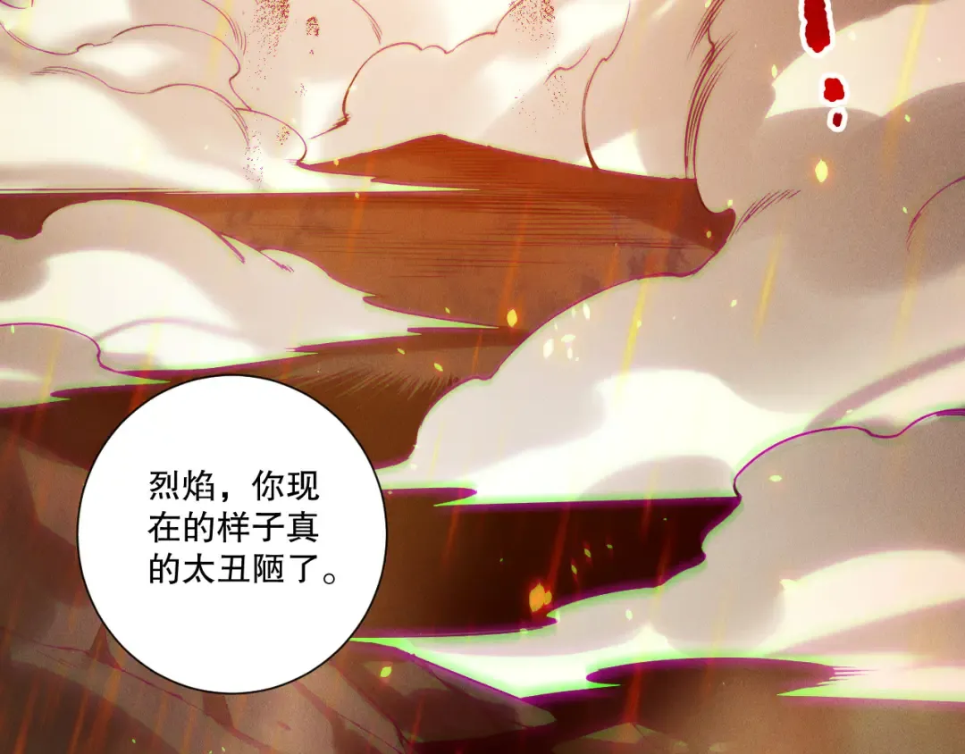 第200话 火力全开 第76页