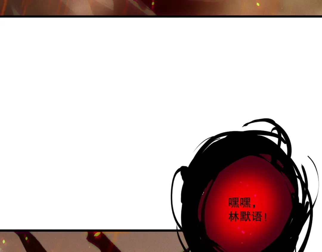 第200话 火力全开 第77页