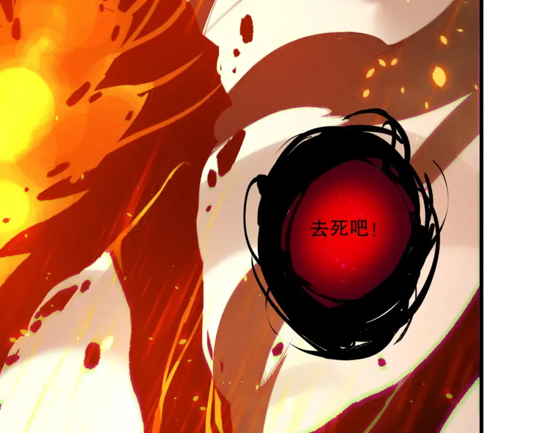 第200话 火力全开 第79页