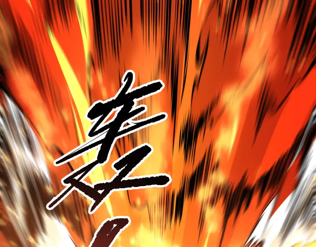 第200话 火力全开 第86页
