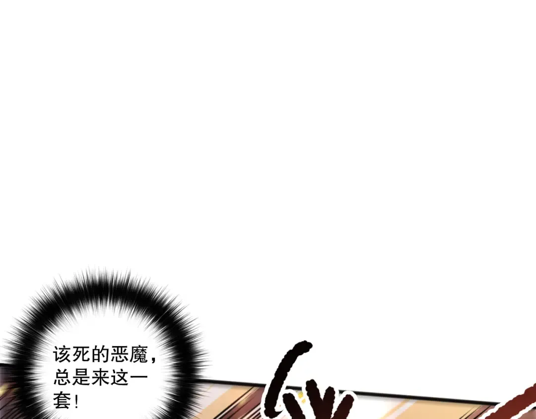 第200话 火力全开 第89页