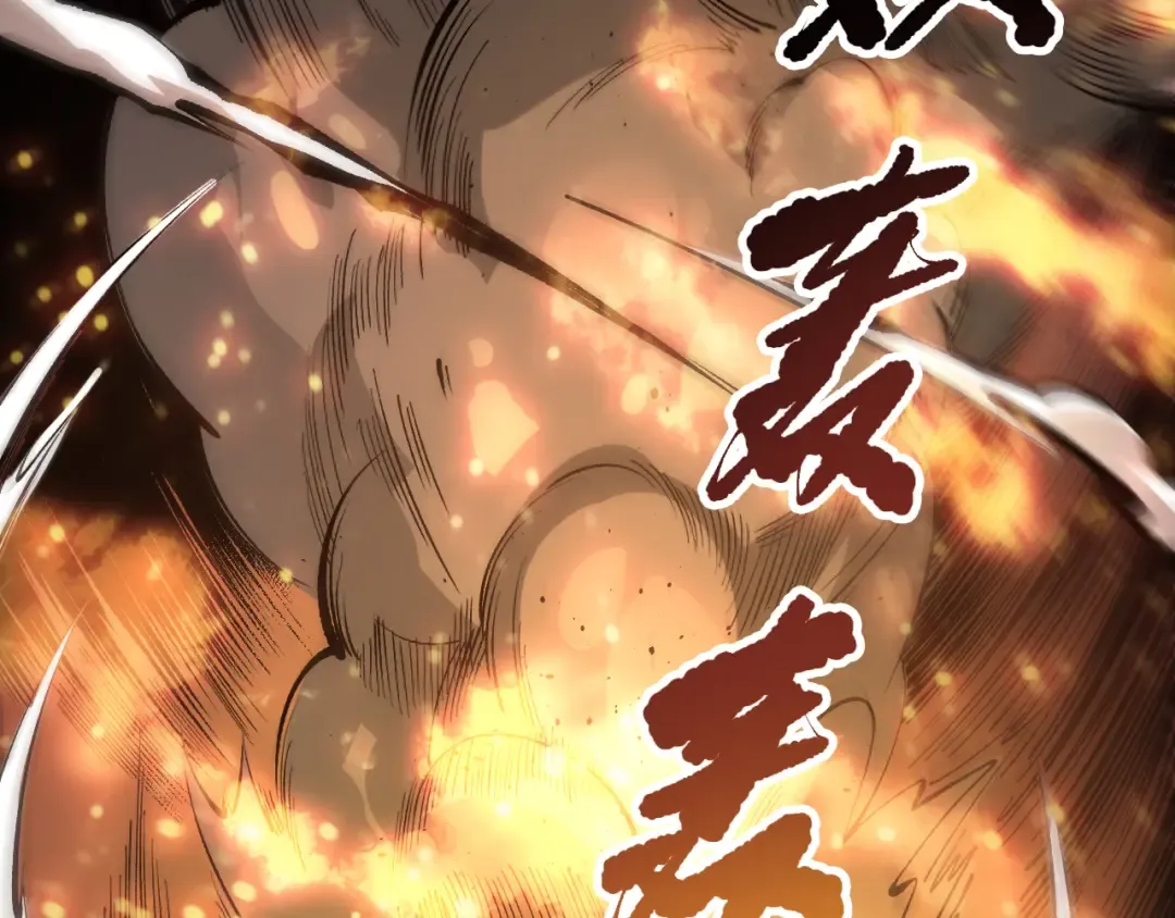 第200话 火力全开 第95页