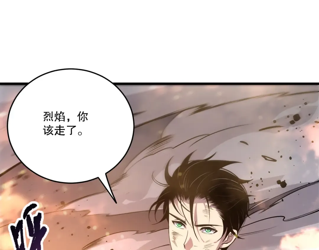 第200话 火力全开 第98页